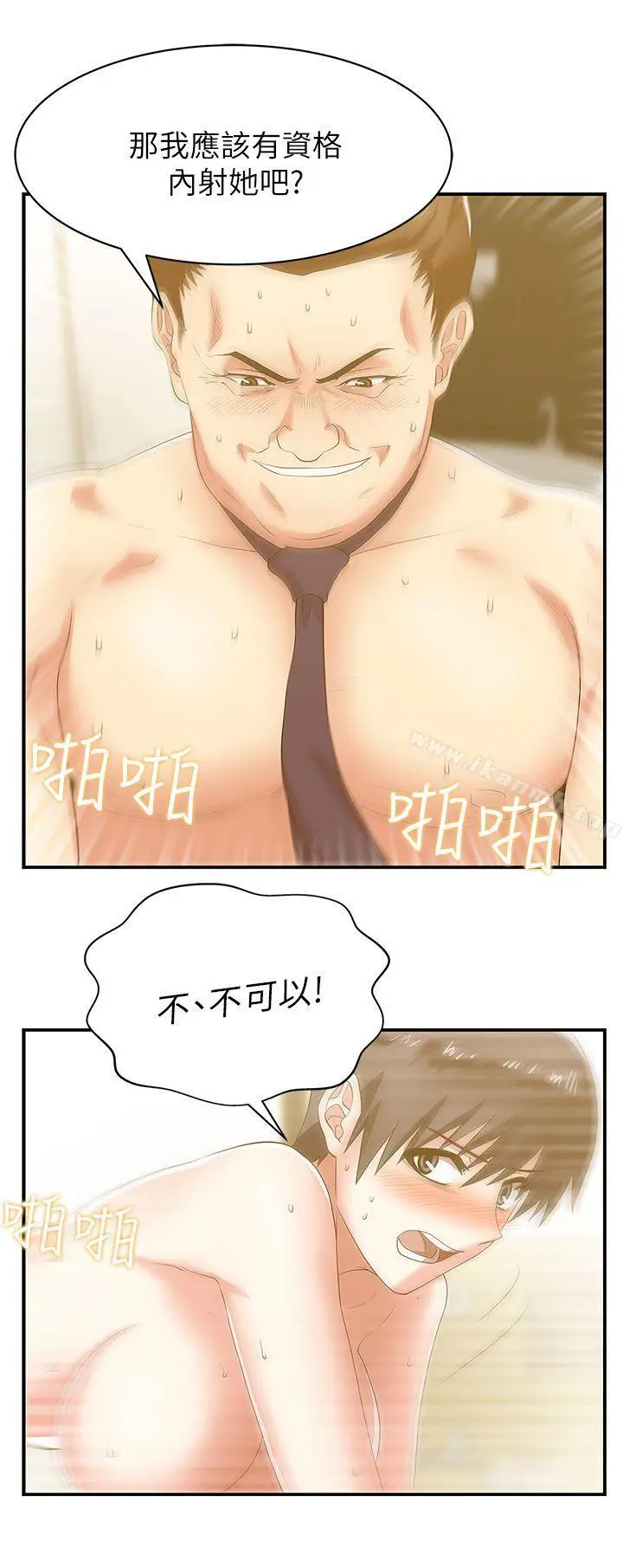 漫画《老婆的闺蜜》第28话第26张图