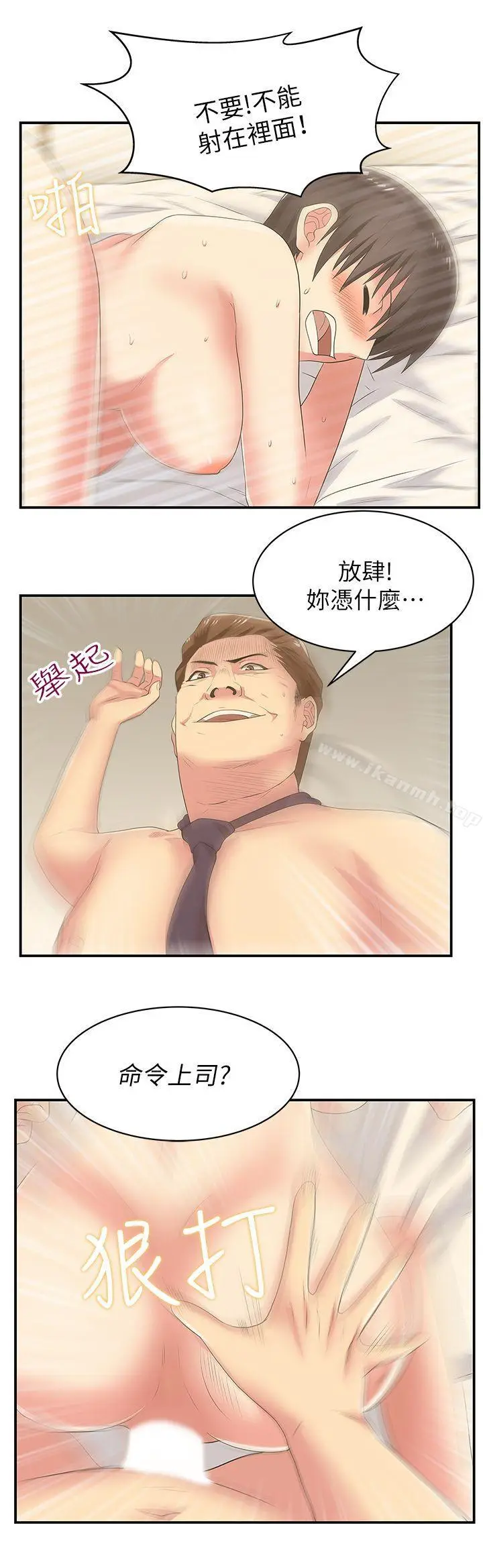 漫画《老婆的闺蜜》第28话第28张图