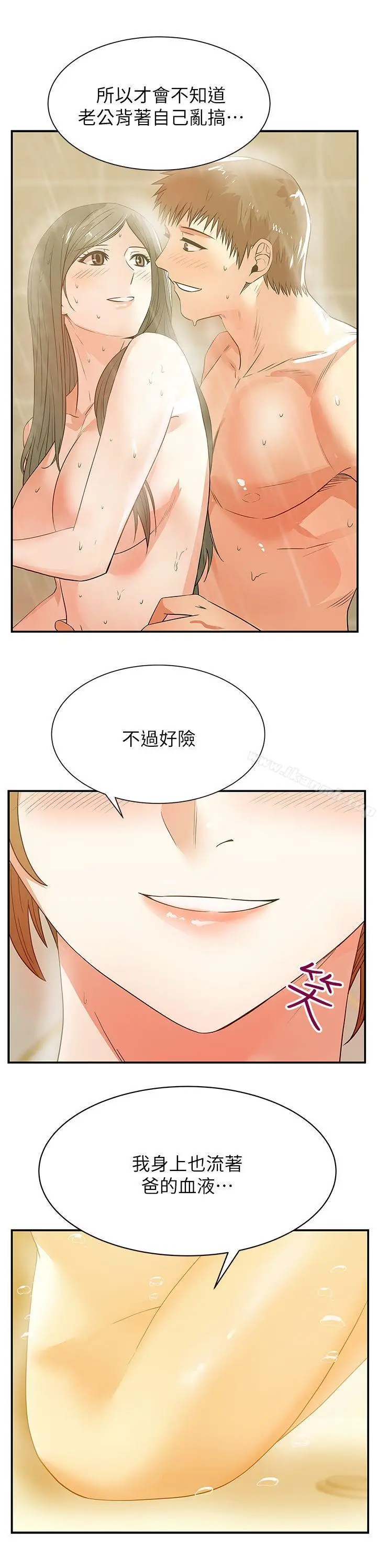 漫画《老婆的闺蜜》第28话第3张图