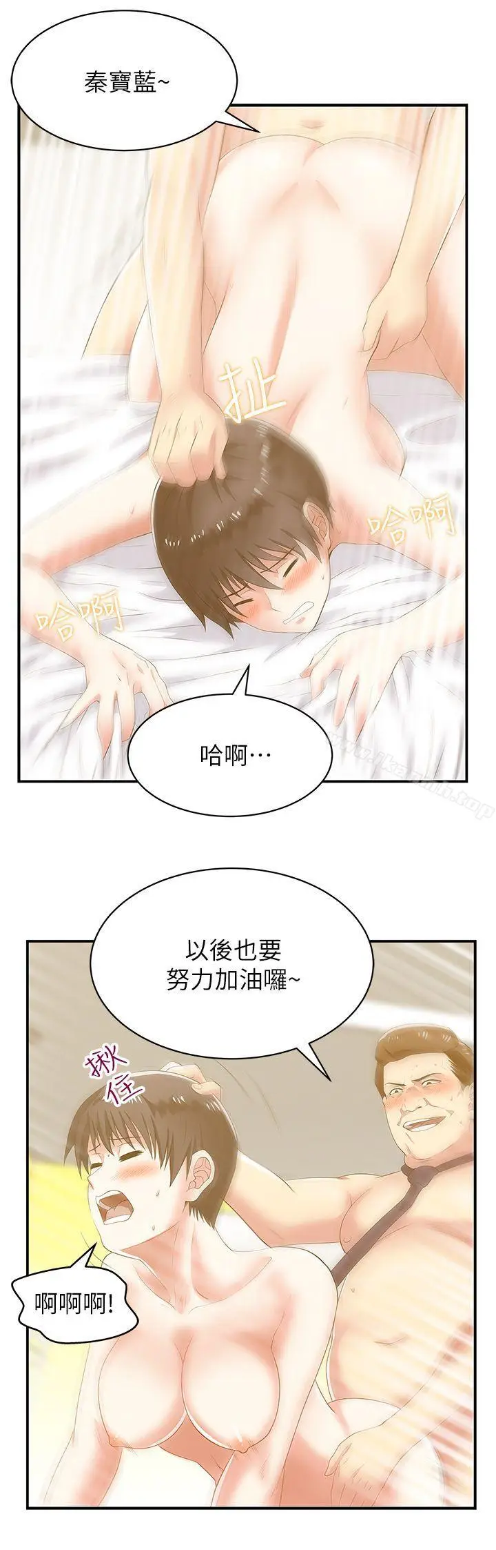 漫画《老婆的闺蜜》第28话第30张图