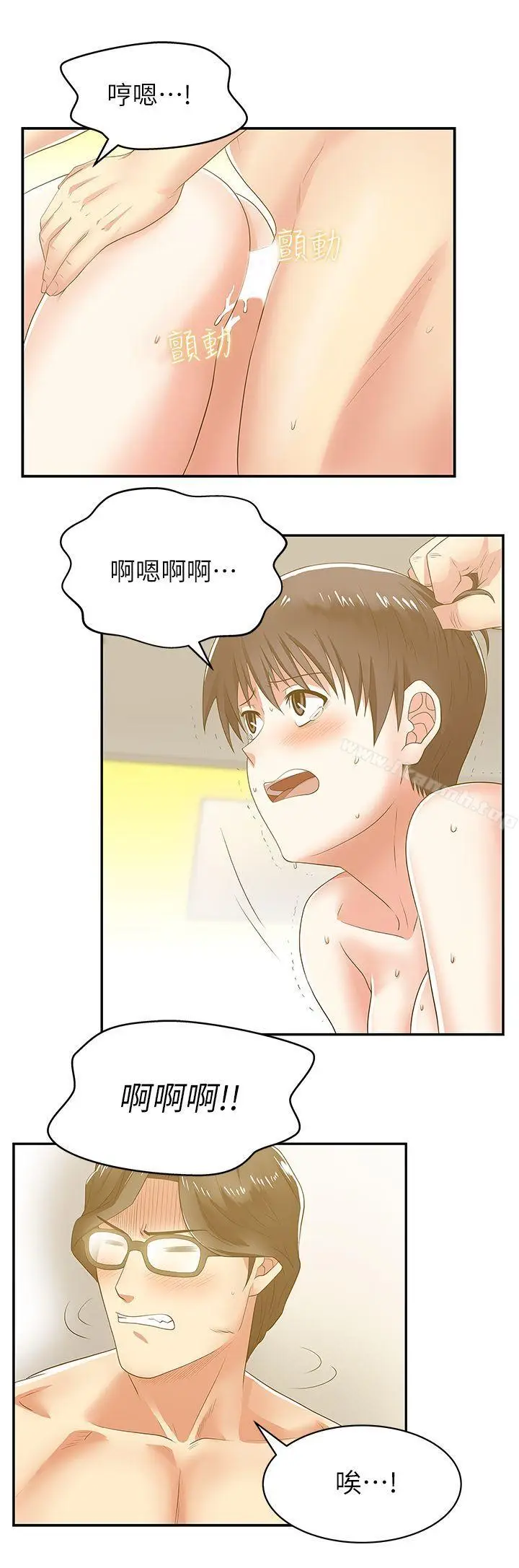 漫画《老婆的闺蜜》第28话第31张图