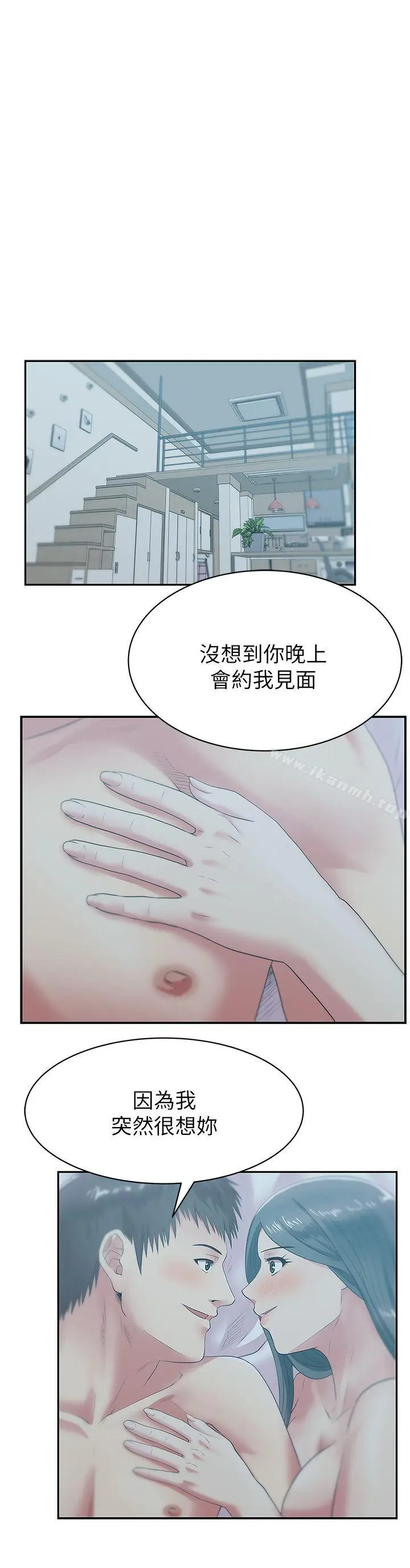漫画《老婆的闺蜜》第28话第7张图