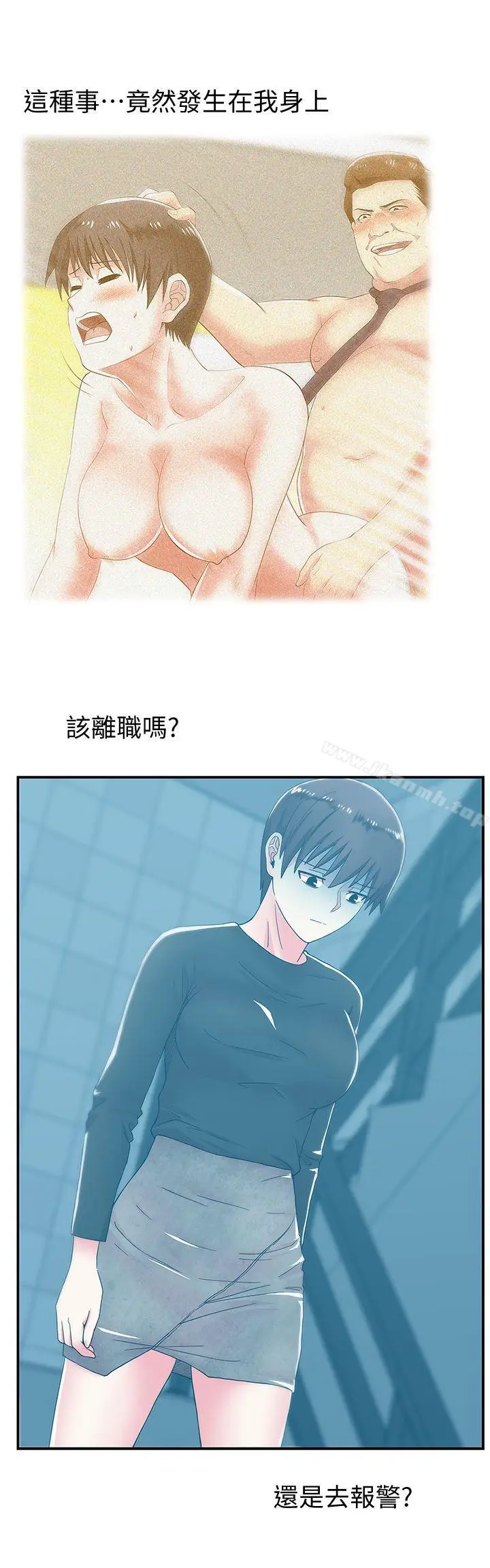 漫画《老婆的闺蜜》第29话第16张图