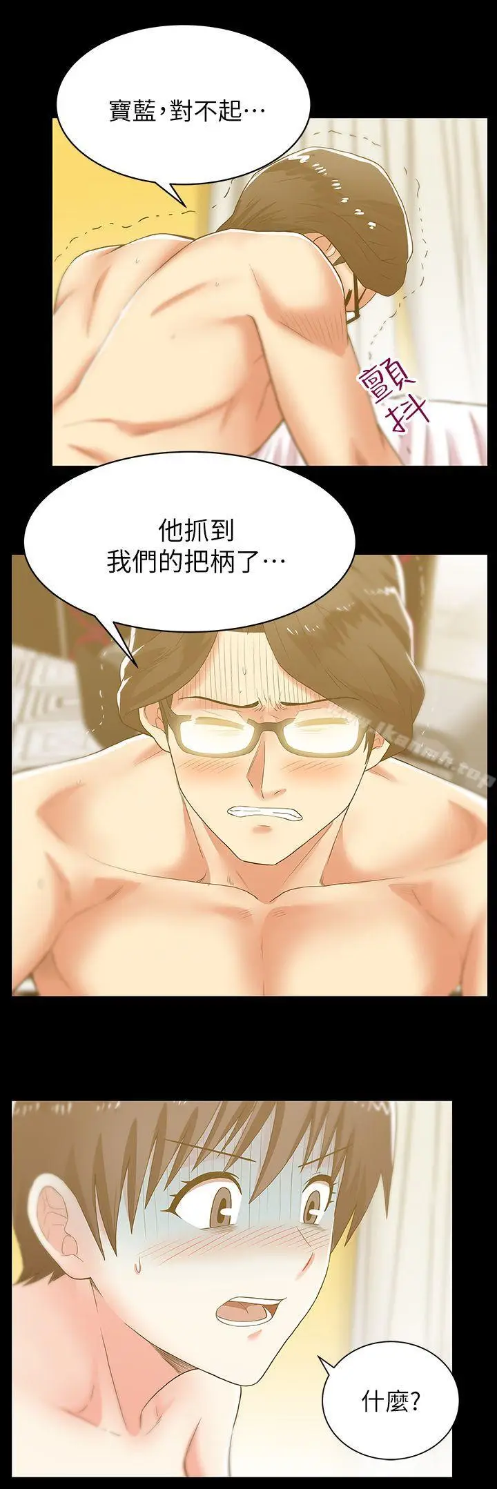 漫画《老婆的闺蜜》第29话第19张图