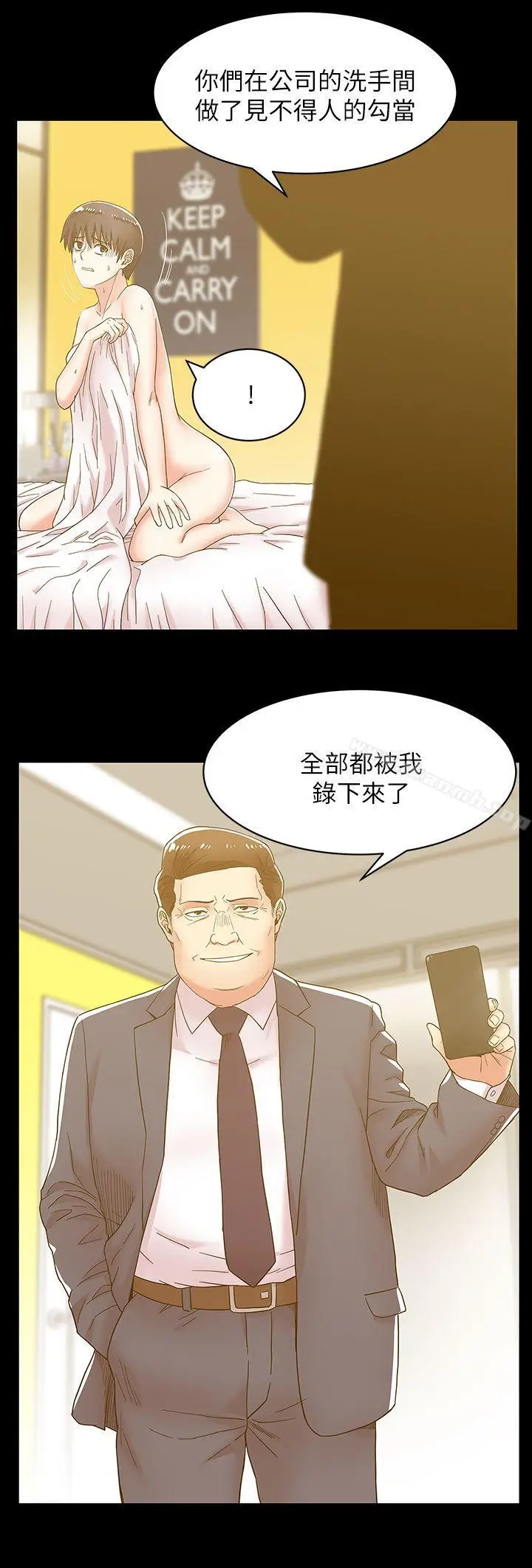 漫画《老婆的闺蜜》第29话第20张图
