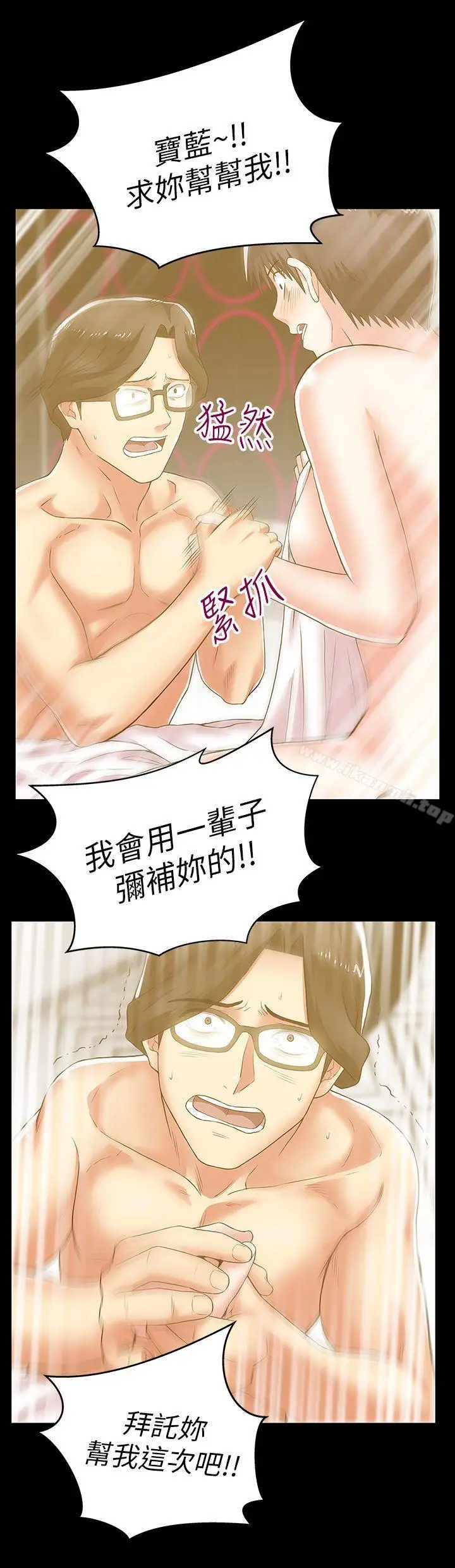 漫画《老婆的闺蜜》第29话第22张图