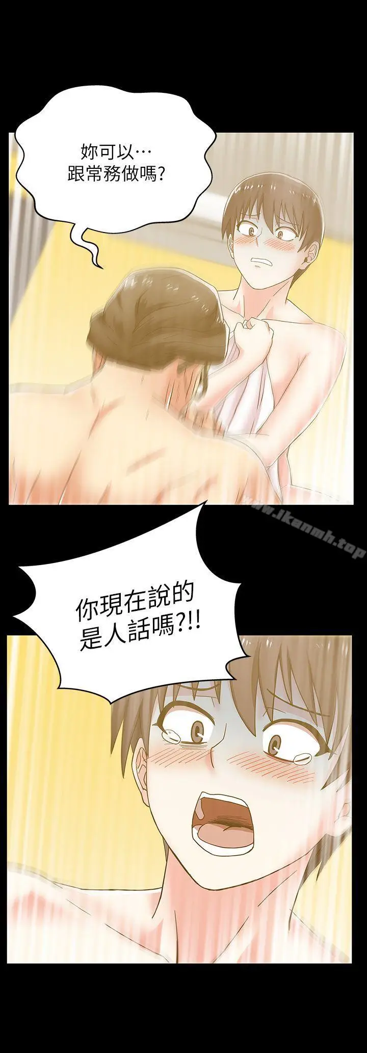 漫画《老婆的闺蜜》第29话第23张图
