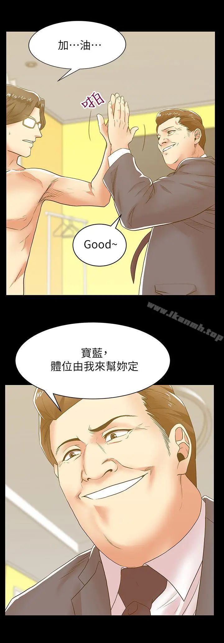 漫画《老婆的闺蜜》第29话第28张图