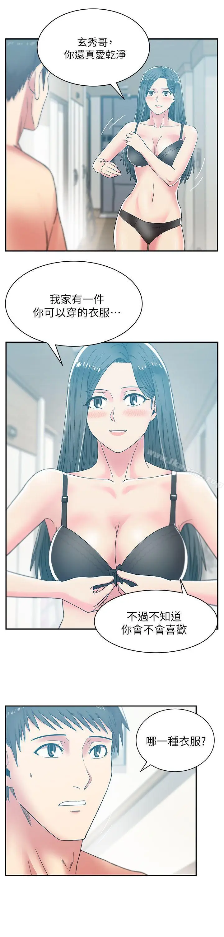 漫画《老婆的闺蜜》第29话第7张图