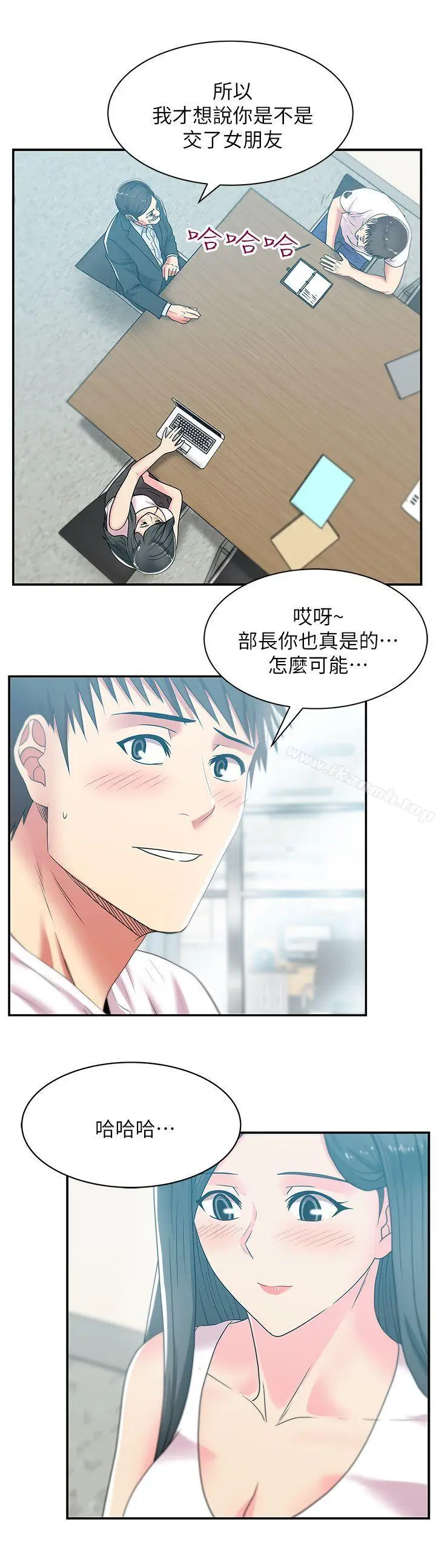 漫画《老婆的闺蜜》第30话第13张图