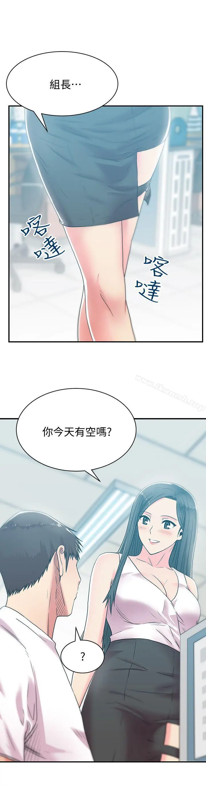 漫画《老婆的闺蜜》第30话第19张图