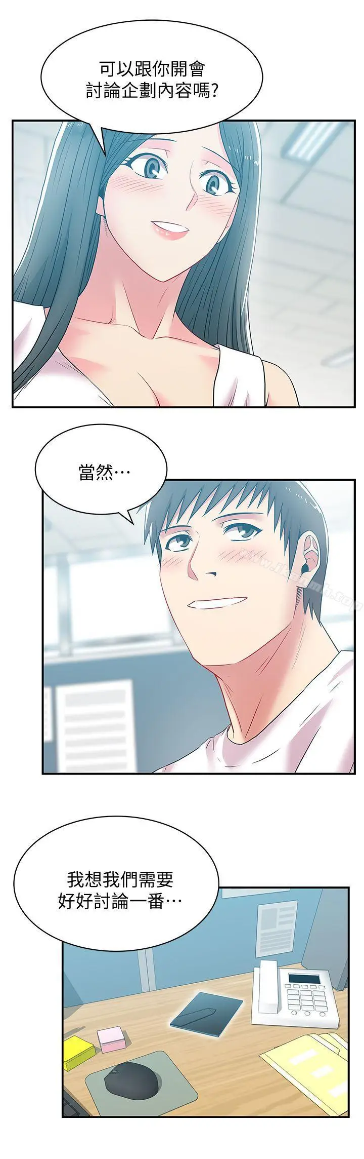 漫画《老婆的闺蜜》第30话第20张图
