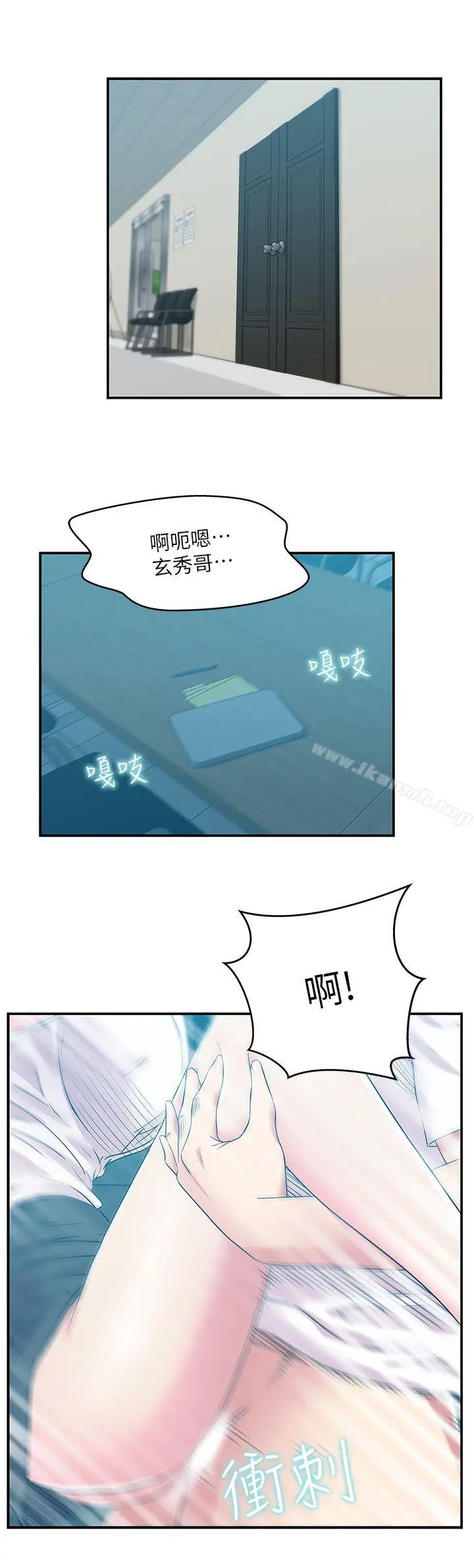 漫画《老婆的闺蜜》第30话第22张图