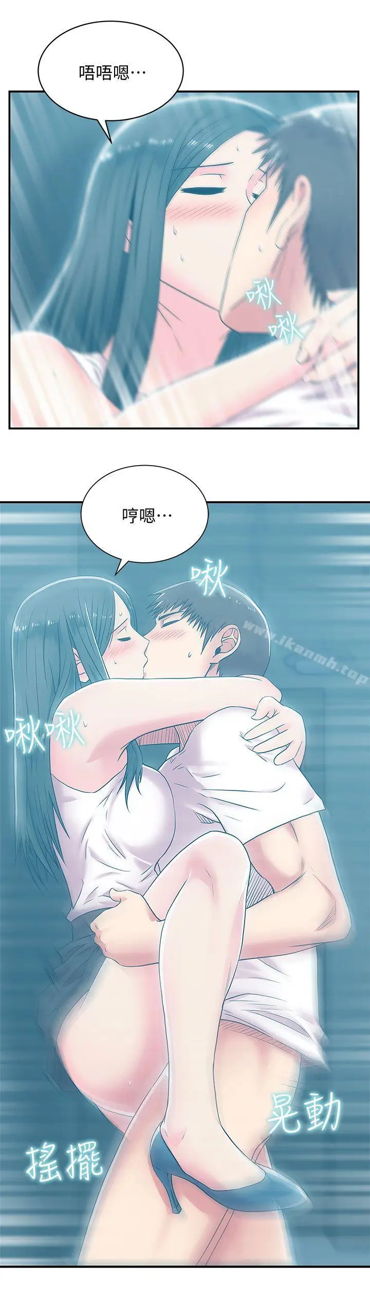 漫画《老婆的闺蜜》第30话第23张图