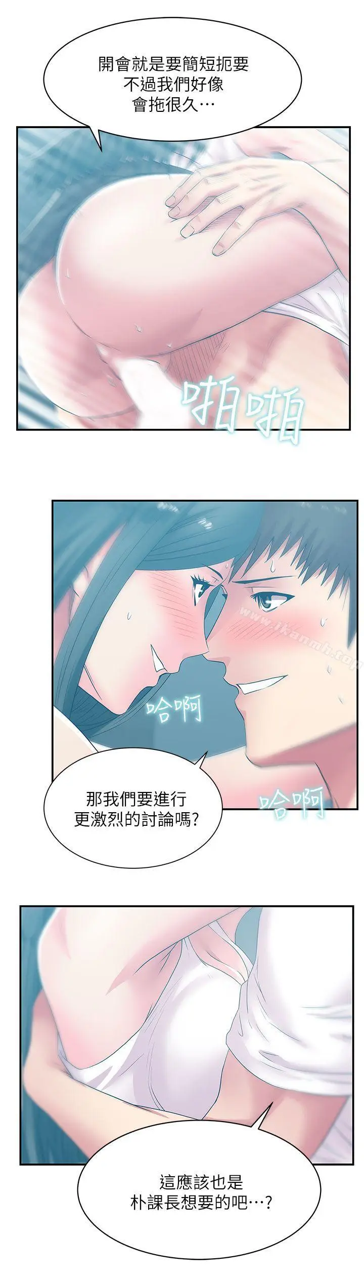 漫画《老婆的闺蜜》第30话第25张图