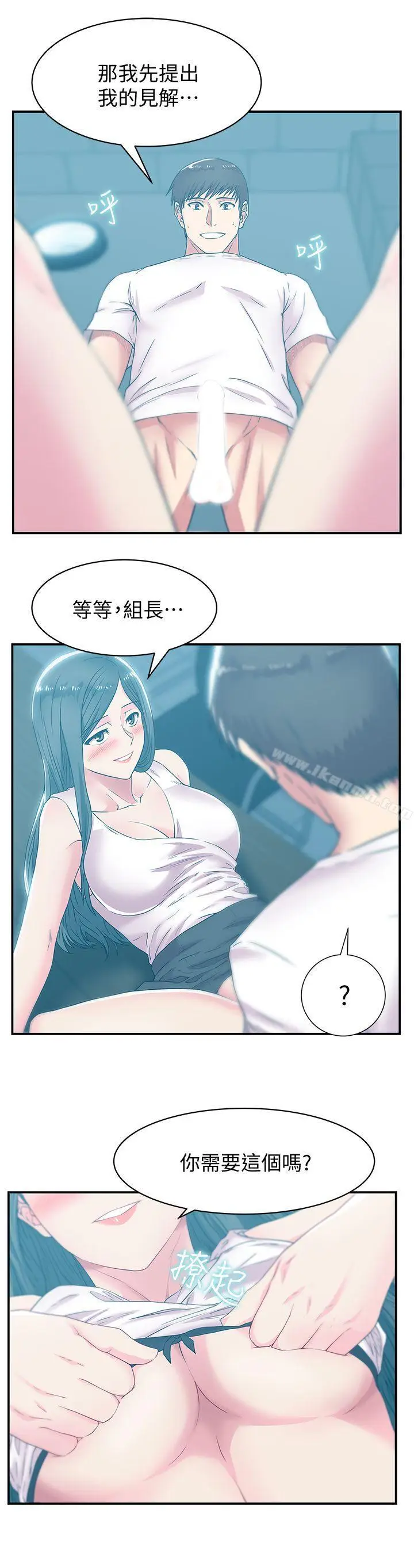 漫画《老婆的闺蜜》第30话第29张图