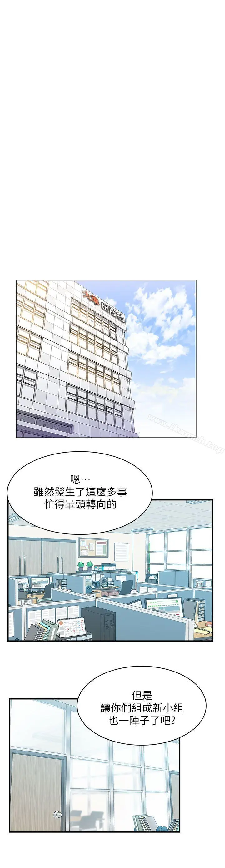 漫画《老婆的闺蜜》第30话第6张图
