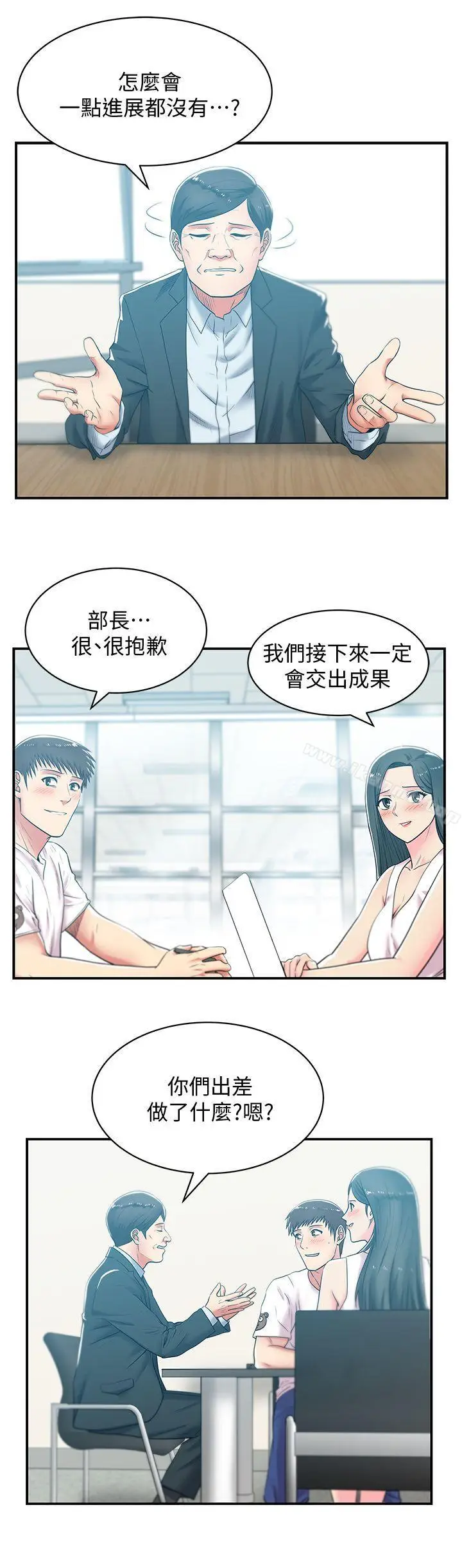 漫画《老婆的闺蜜》第30话第7张图