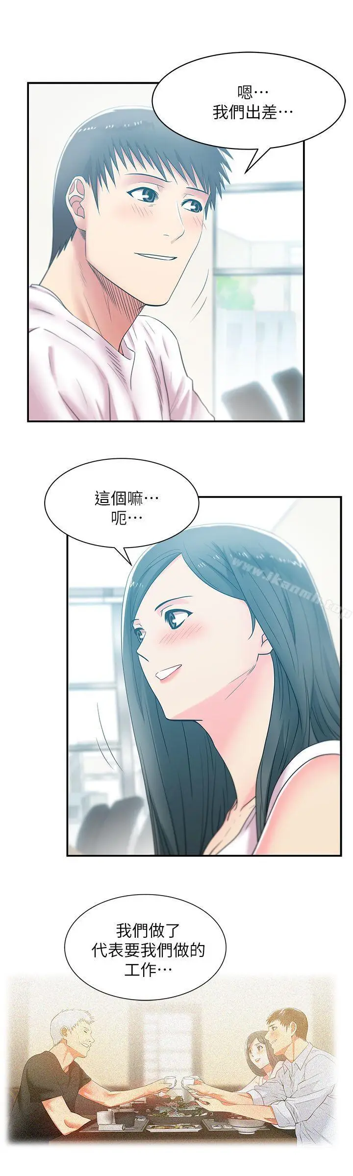 漫画《老婆的闺蜜》第30话第8张图