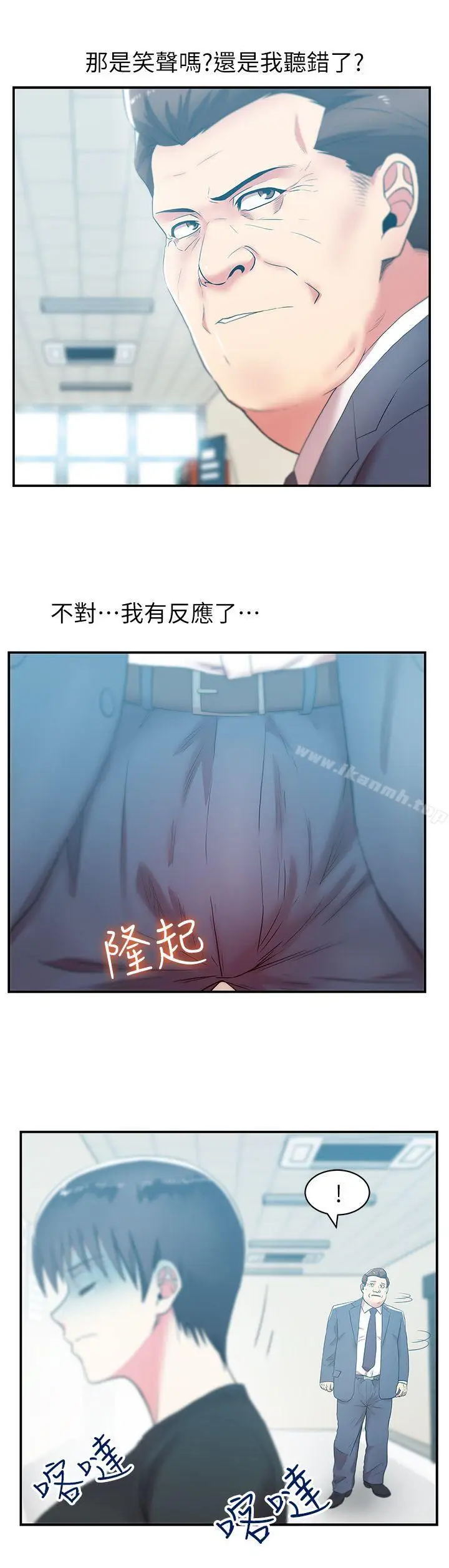 漫画《老婆的闺蜜》第31话第10张图