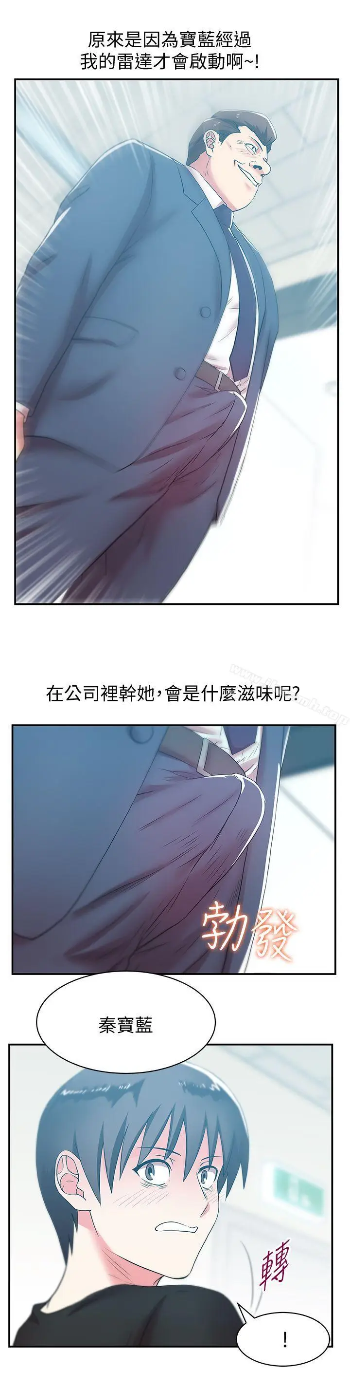 漫画《老婆的闺蜜》第31话第12张图
