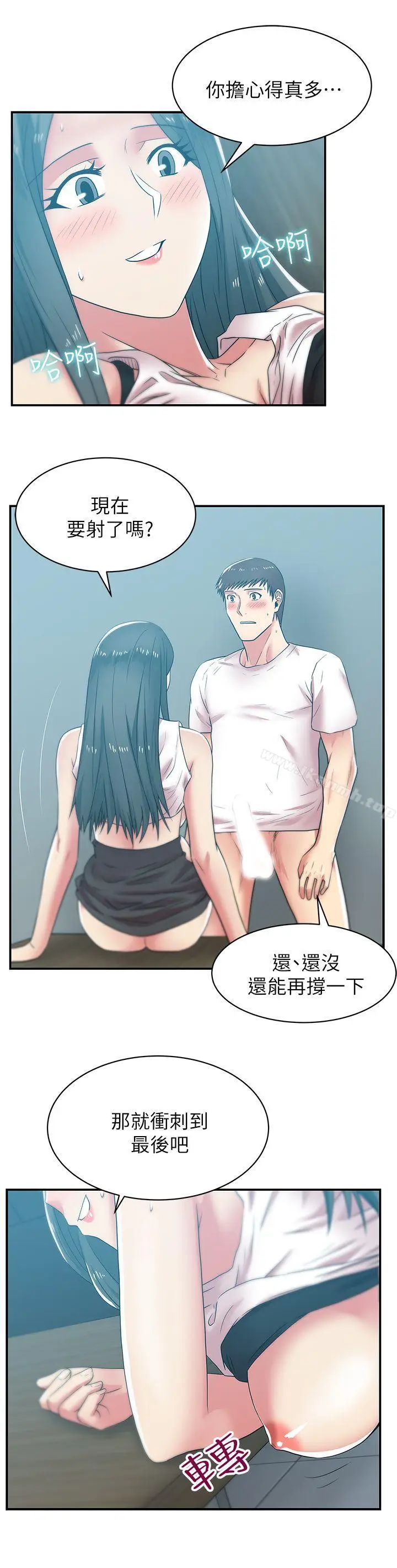 漫画《老婆的闺蜜》第31话第18张图