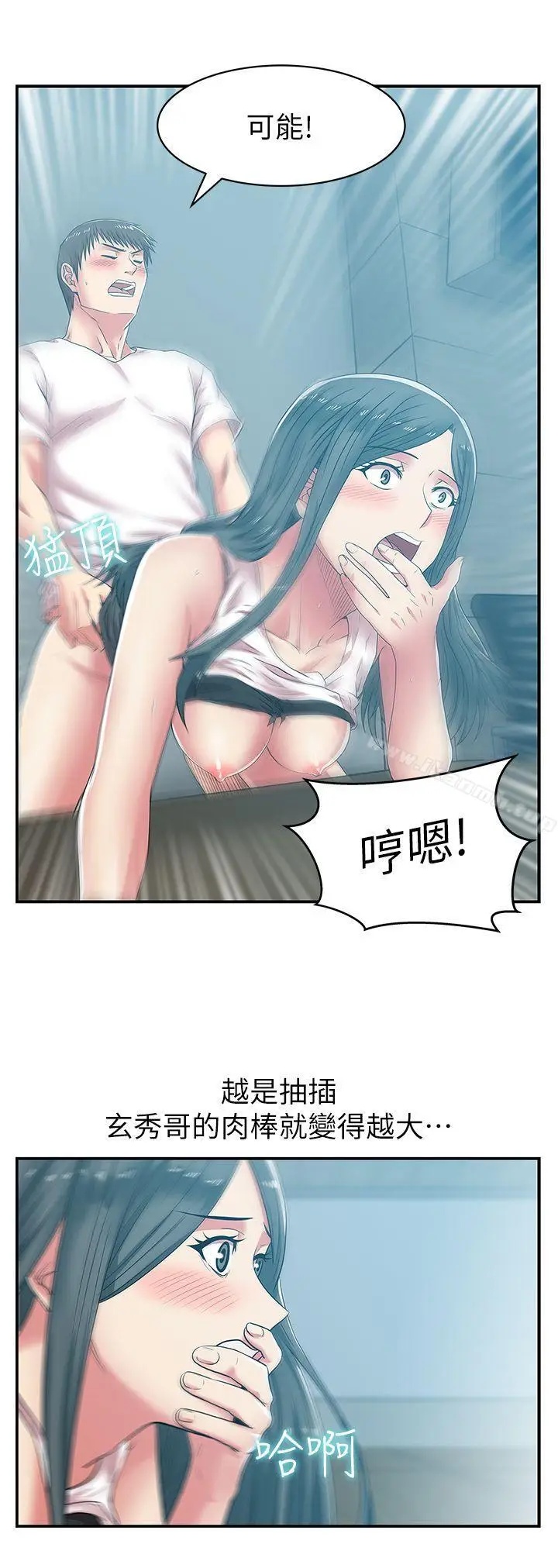 漫画《老婆的闺蜜》第31话第21张图