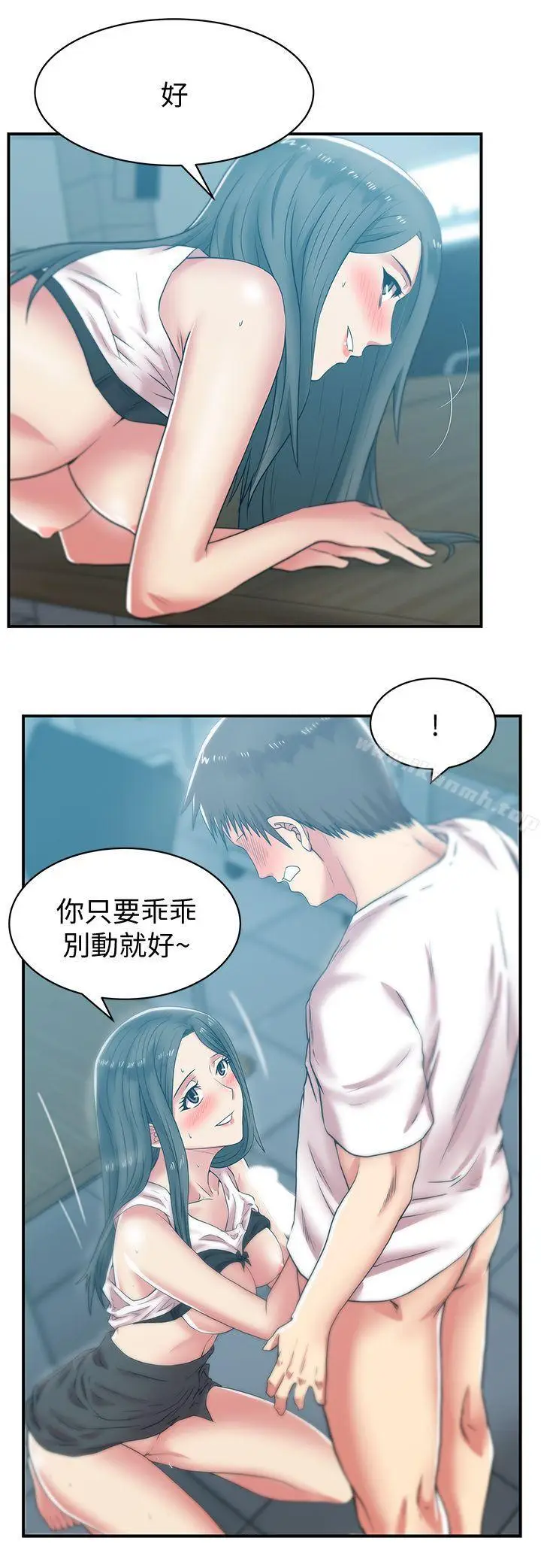 漫画《老婆的闺蜜》第31话第24张图