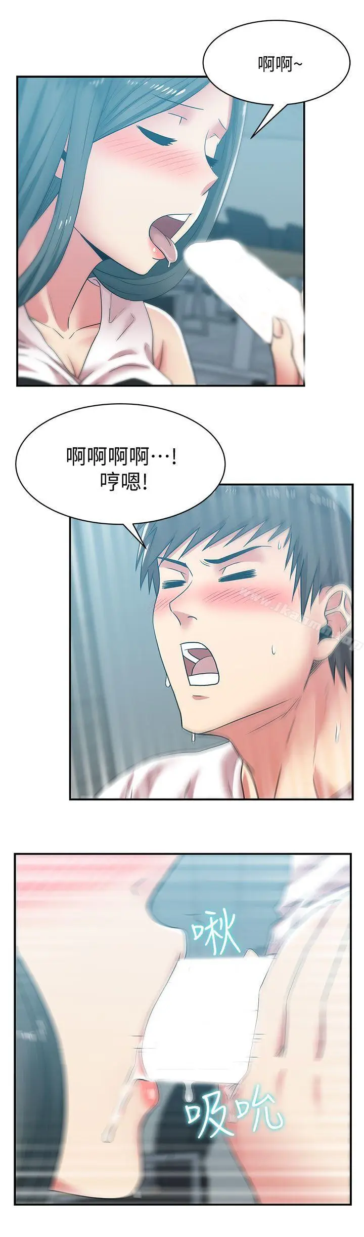 漫画《老婆的闺蜜》第31话第25张图