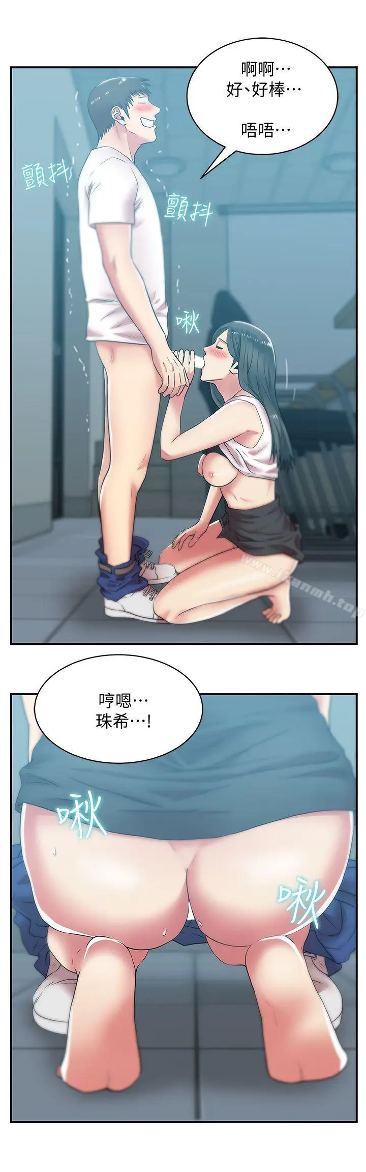 漫画《老婆的闺蜜》第31话第26张图