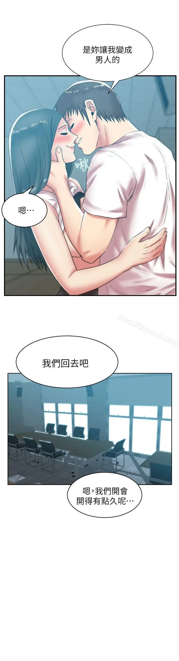 漫画《老婆的闺蜜》第31话第30张图