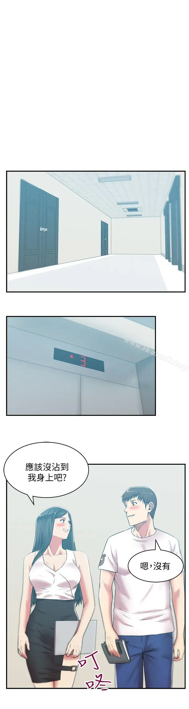 漫画《老婆的闺蜜》第31话第31张图