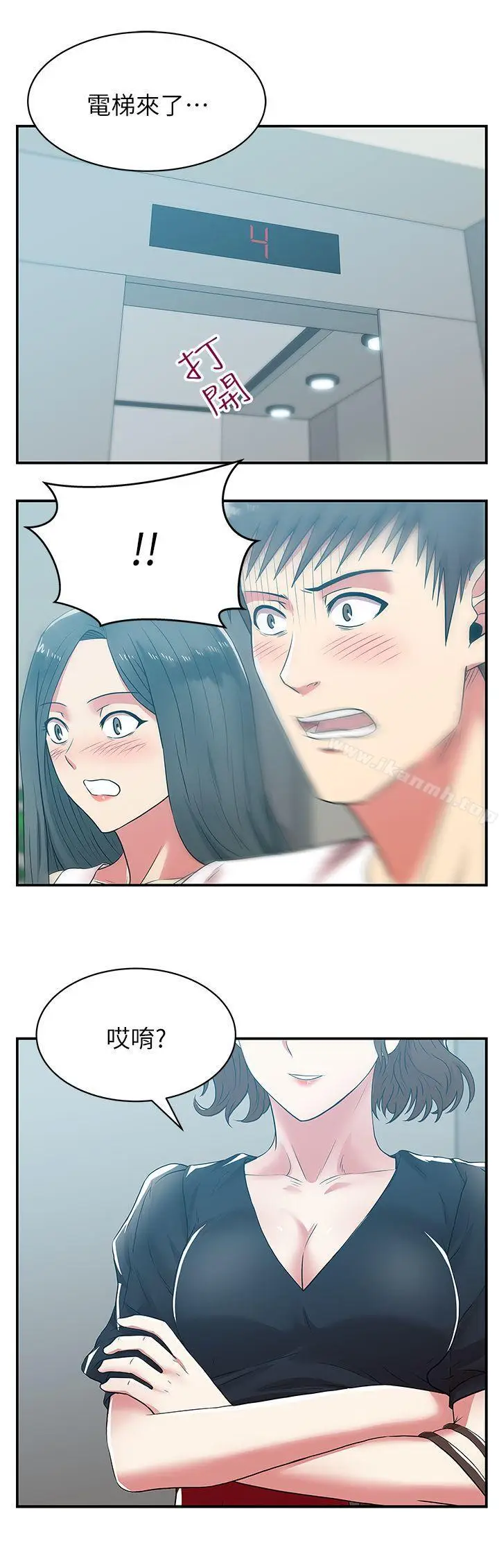 漫画《老婆的闺蜜》第31话第32张图