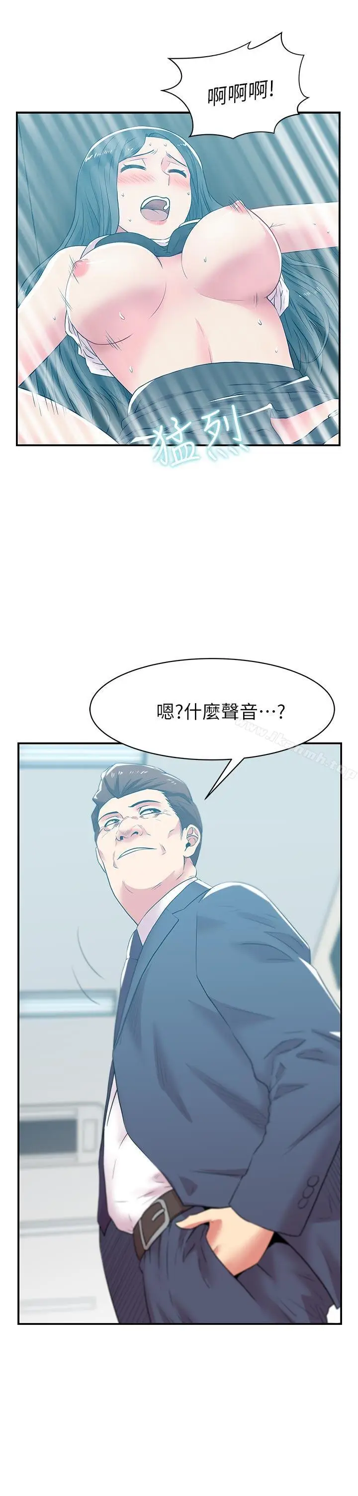 漫画《老婆的闺蜜》第31话第4张图