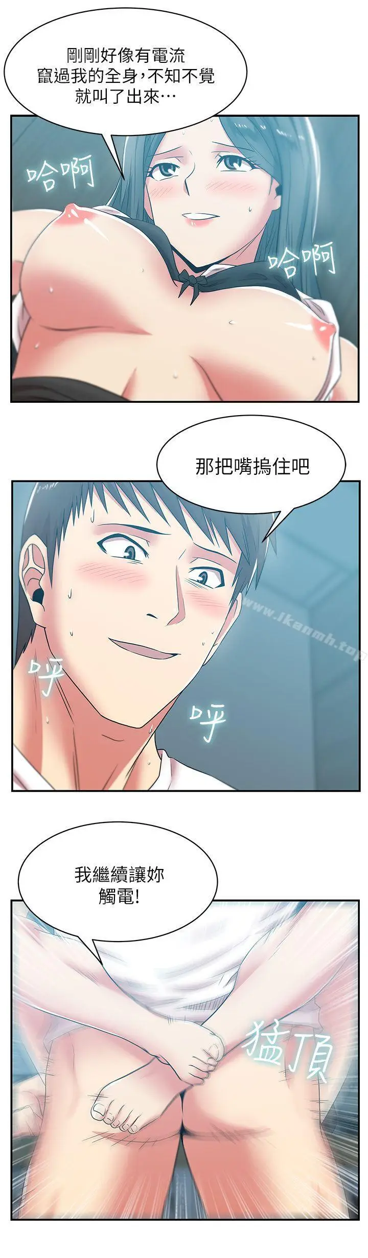 漫画《老婆的闺蜜》第31话第8张图
