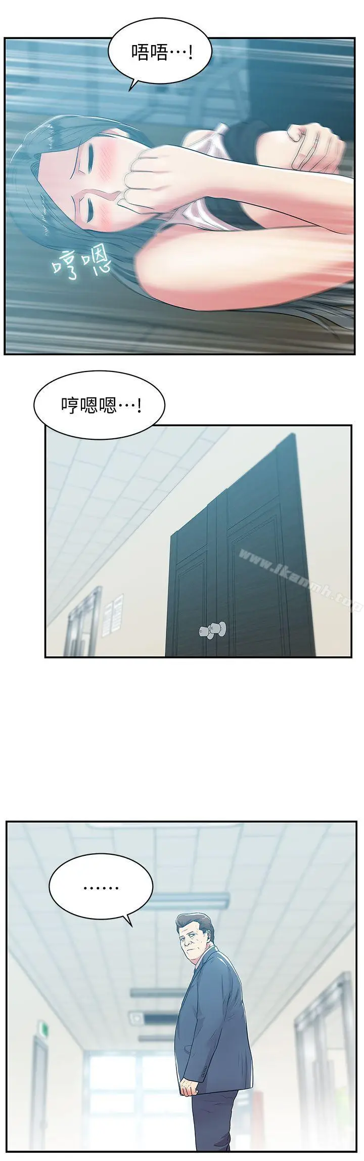 漫画《老婆的闺蜜》第31话第9张图