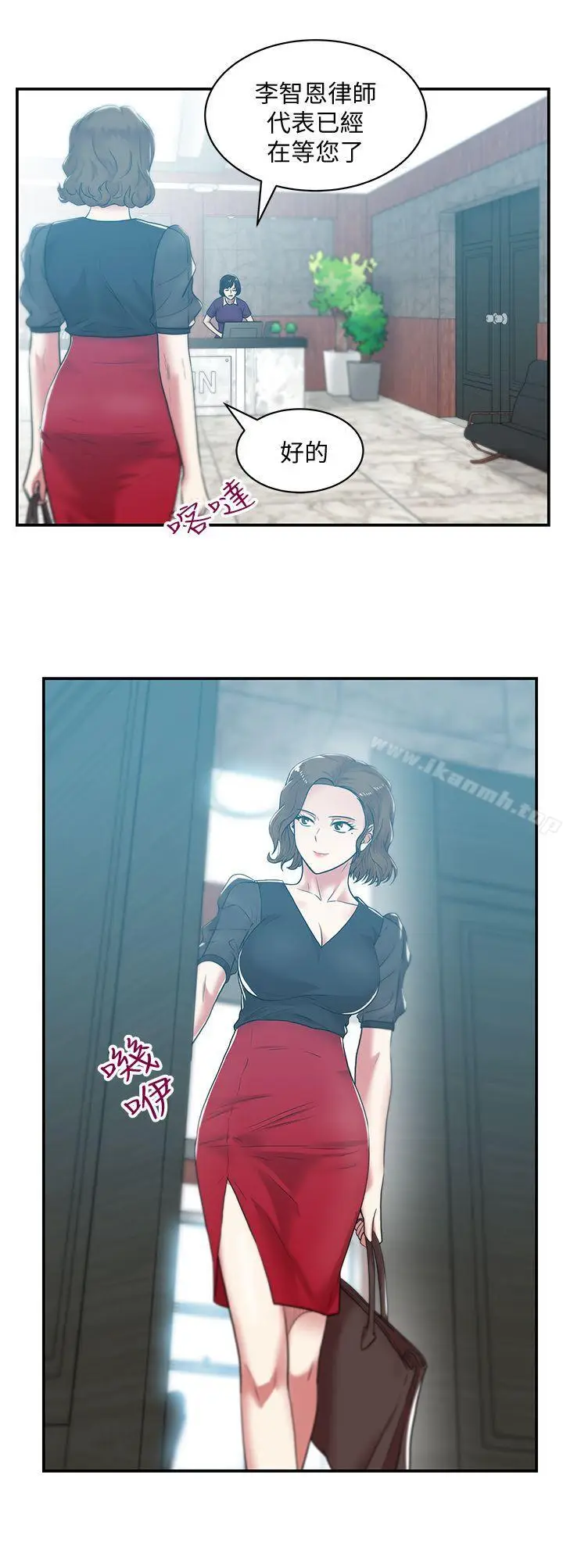 漫画《老婆的闺蜜》第32话第13张图