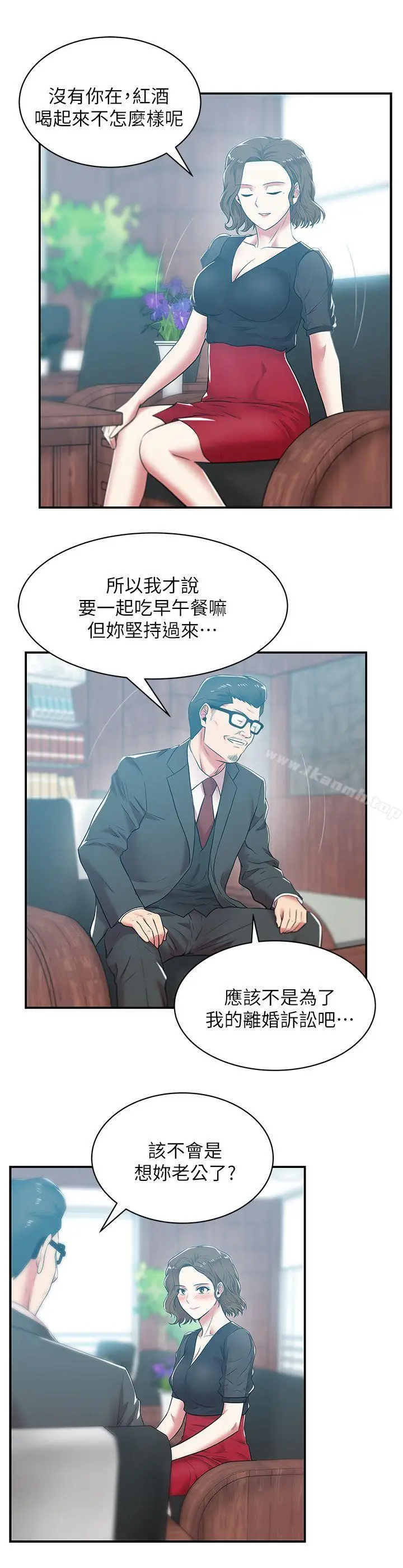 漫画《老婆的闺蜜》第32话第15张图