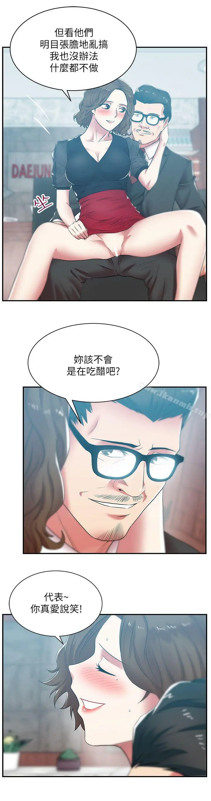 漫画《老婆的闺蜜》第32话第18张图