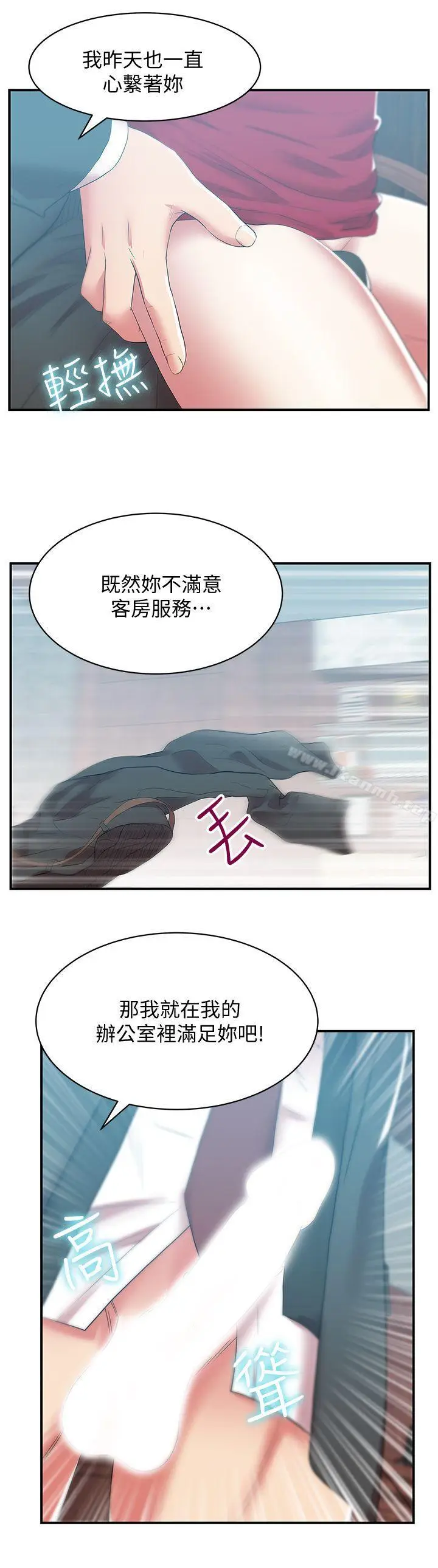 漫画《老婆的闺蜜》第32话第20张图