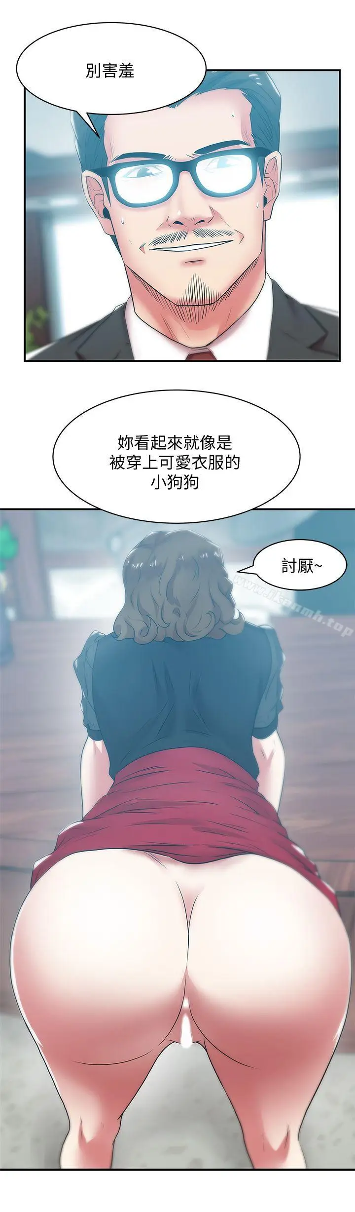 漫画《老婆的闺蜜》第32话第23张图