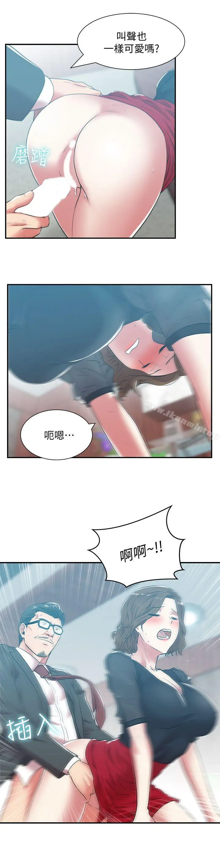 漫画《老婆的闺蜜》第32话第24张图