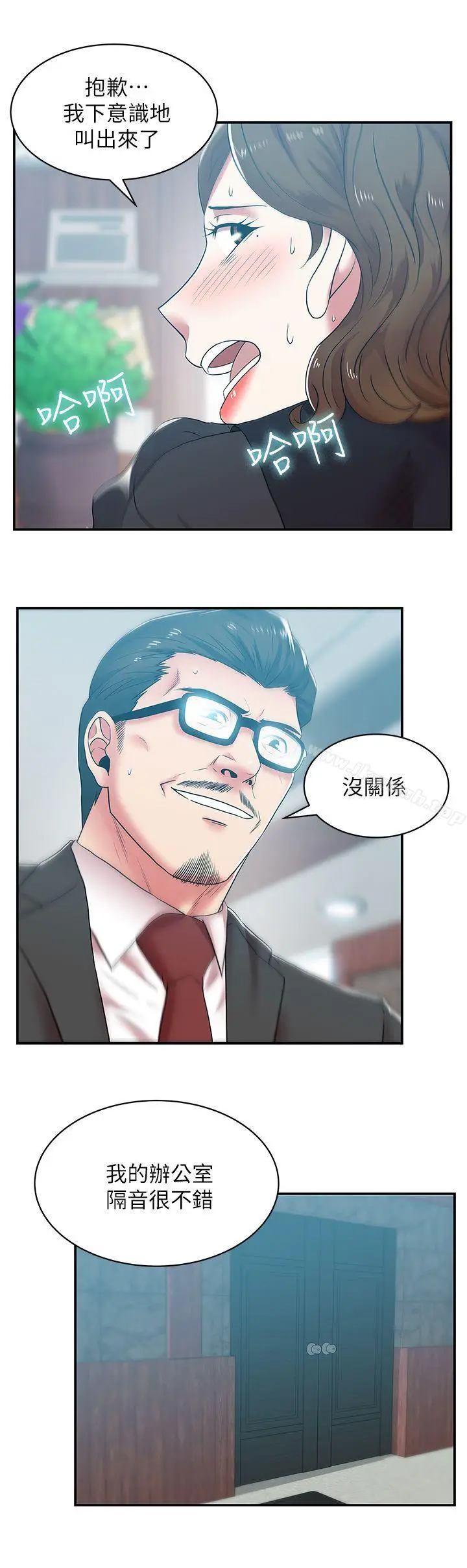 漫画《老婆的闺蜜》第32话第25张图