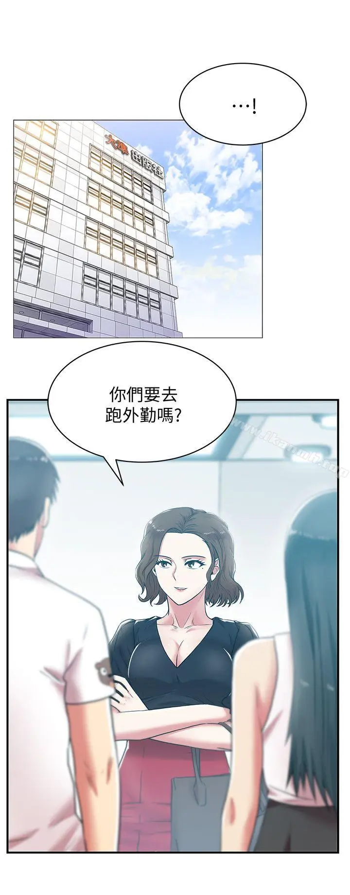 漫画《老婆的闺蜜》第32话第5张图