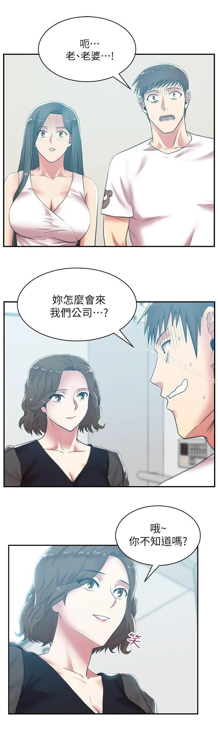 漫画《老婆的闺蜜》第32话第6张图
