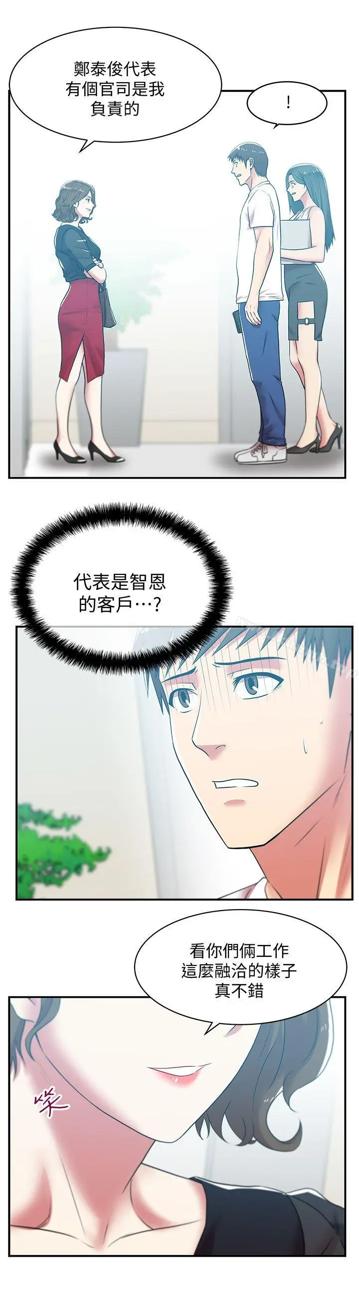 漫画《老婆的闺蜜》第32话第7张图