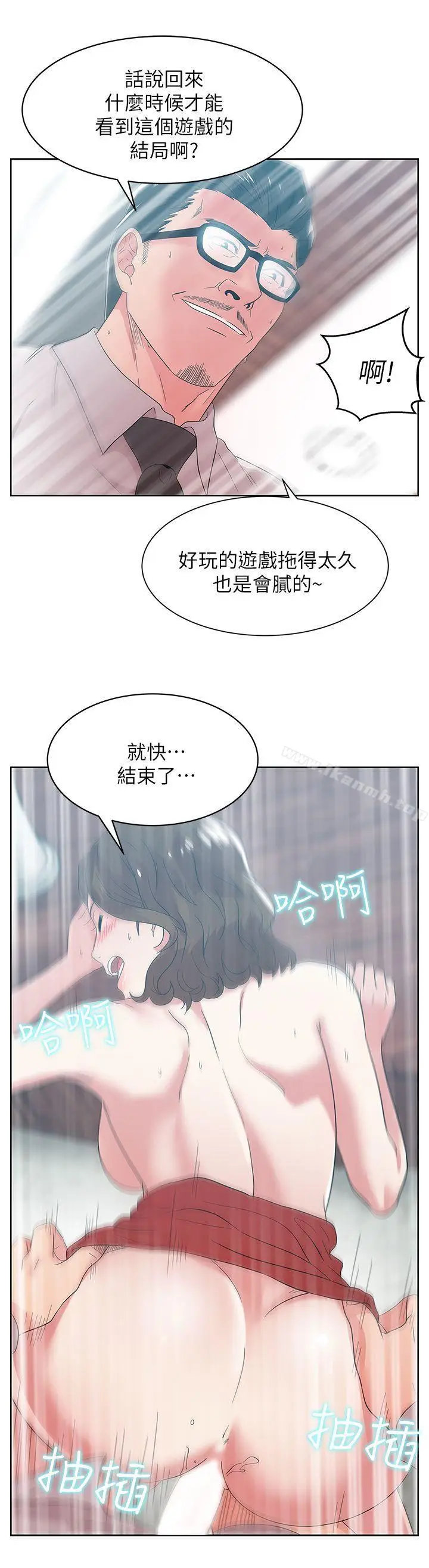 漫画《老婆的闺蜜》第33话第12张图