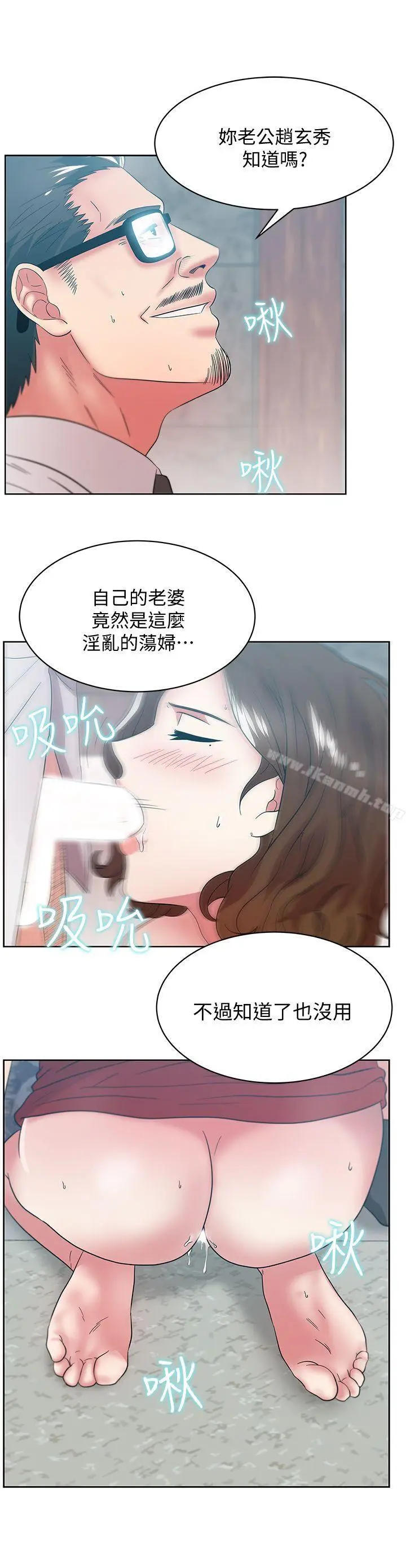 漫画《老婆的闺蜜》第33话第17张图
