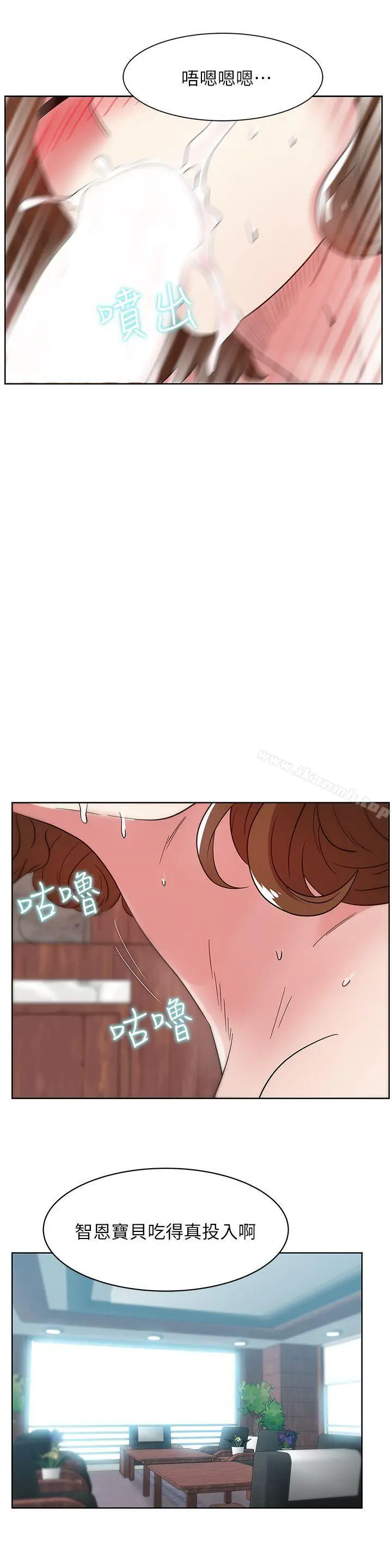 漫画《老婆的闺蜜》第33话第19张图