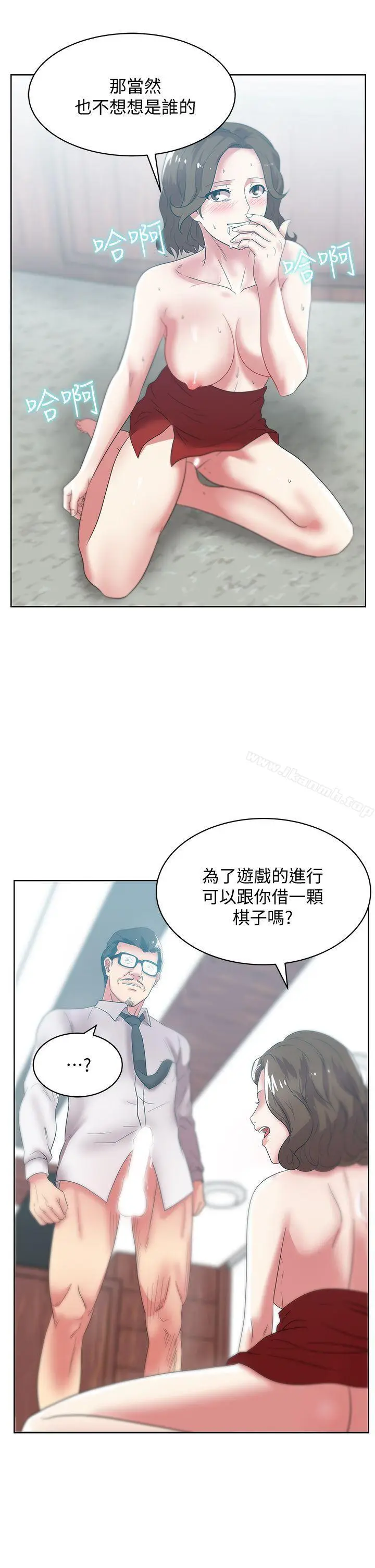 漫画《老婆的闺蜜》第33话第20张图